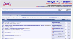 Desktop Screenshot of forum.ihope.ru