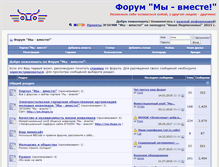 Tablet Screenshot of forum.ihope.ru